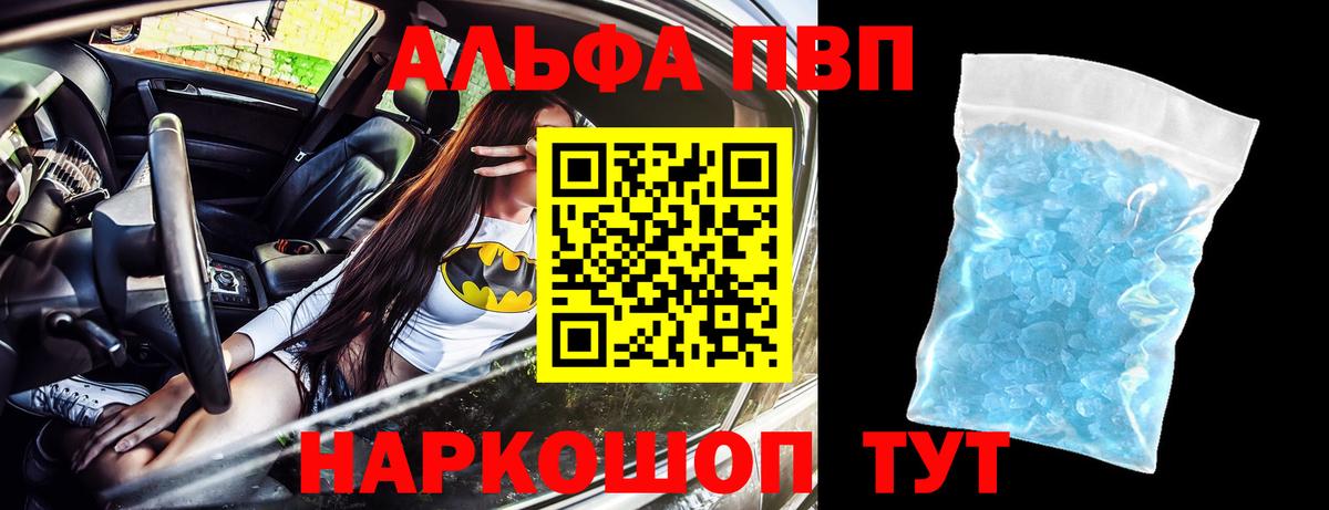 A PVP мука  Alpha PVP мука  APVP СК  A PVP  Вход с VPN  Уфа 