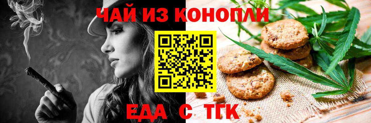 Уфа  Cannafood конопля  Вход с VPN 