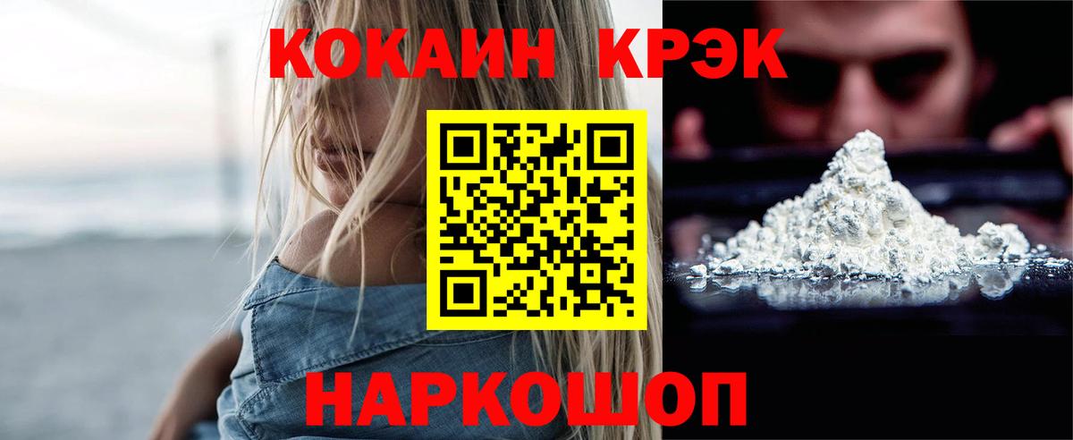 КОКАИН 97% Уфа