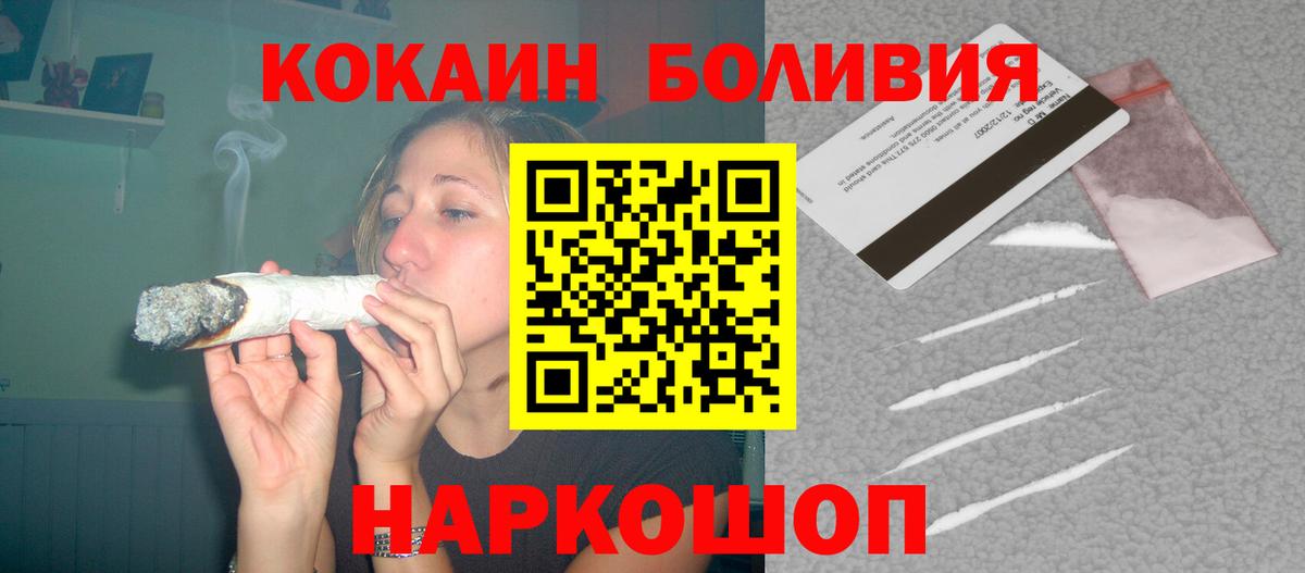 Cocaine VHQ  КОКАИН  Уфа  Вход с VPN 