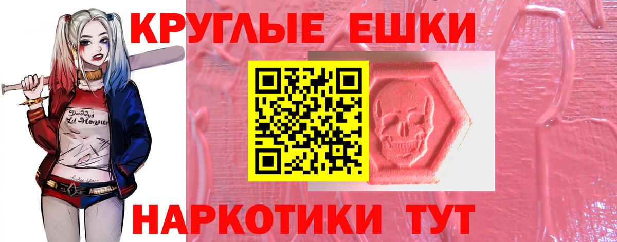 Экстази DUBAI  Ecstasy Philipp Plein  Уфа  Ecstasy  Вход с VPN 