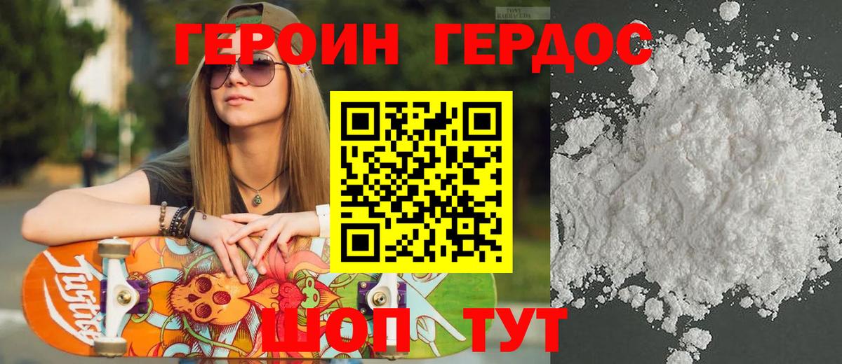 Уфа  ГЕРОИН герыч  Вход с VPN 