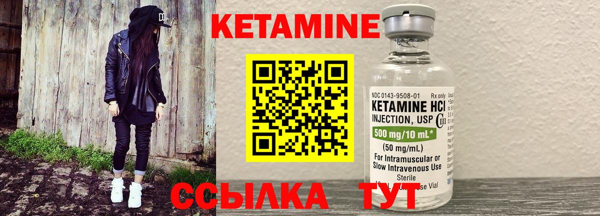 Кетамин ketamine  Вход с VPN  Кетамин VHQ  Уфа 