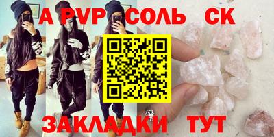 соль курить ск Бузулук
