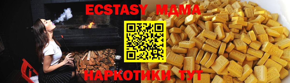 Уфа  MDMA Molly  МДМА  Вход с VPN  MDMA crystal 