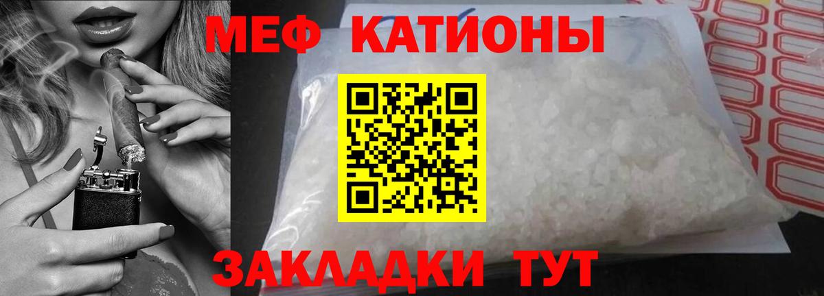 МЯУ-МЯУ  Вход с VPN  МЕФ mephedrone  МЕФ  Уфа  МЕФ мука 