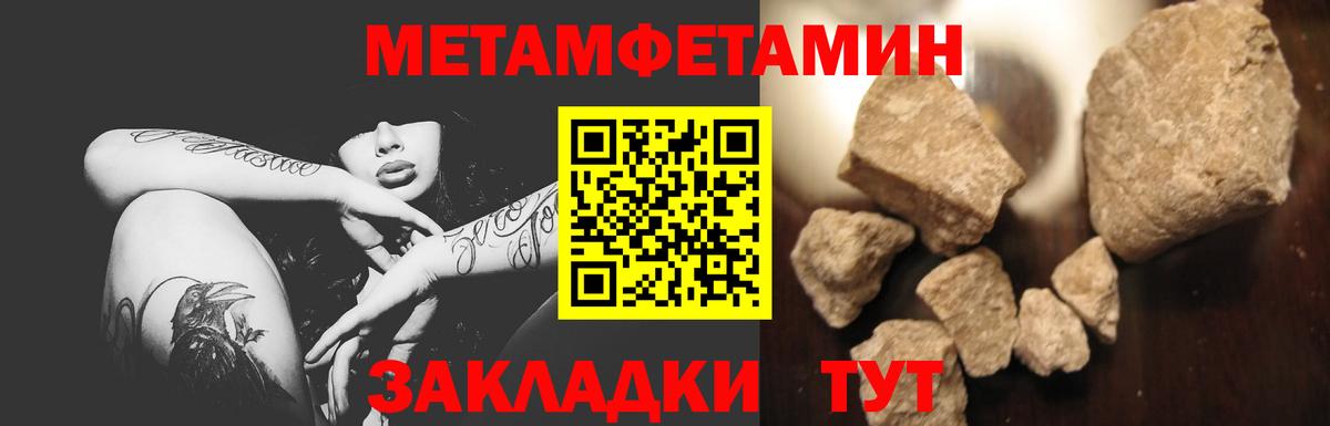 Метамфетамин витя  Вход с VPN  Уфа 