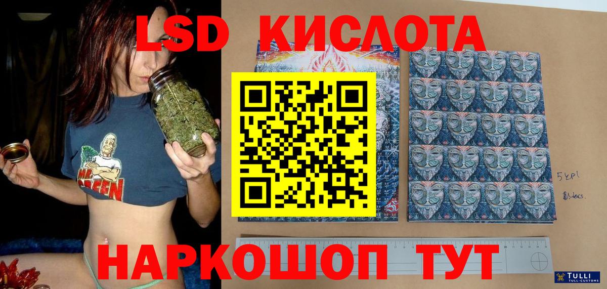 Марки 25I-NBOMe 1,5мг  Вход с VPN  Наркотические марки  Уфа 