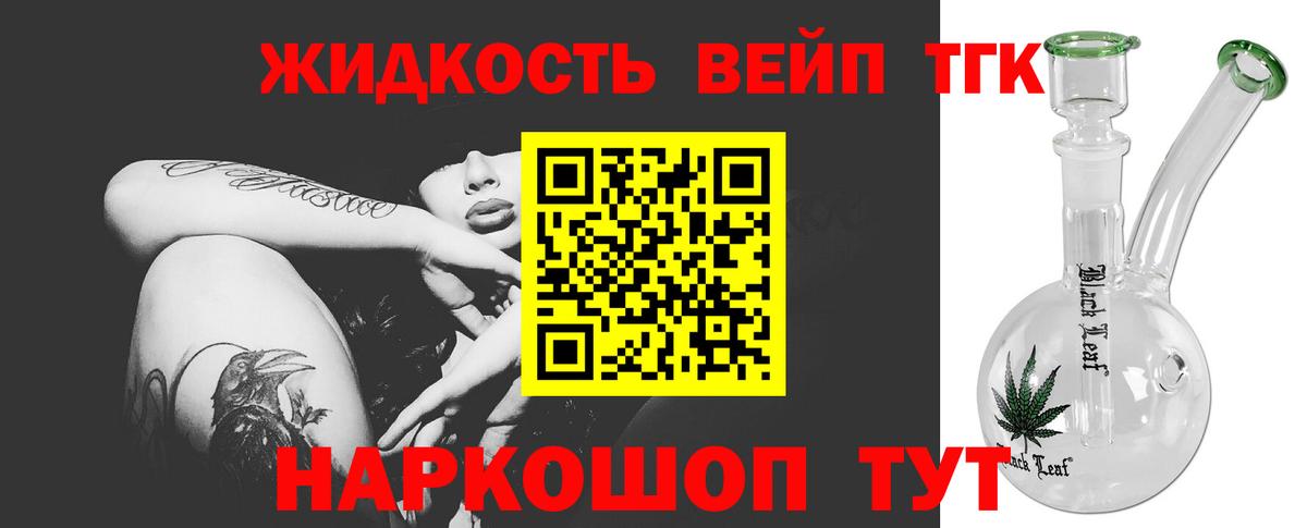 купить   ТГК концентрат  Вход с VPN  Уфа 